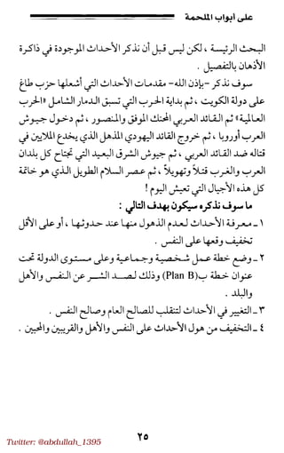 Twitter: @abdullah_1395
 