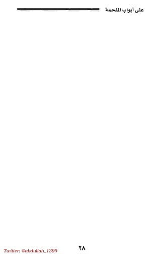 Twitter: @abdullah_1395
 