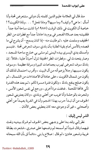 Twitter: @abdullah_1395
 