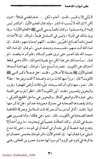 Twitter: @abdullah_1395
 