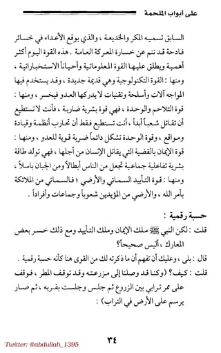 Twitter: @abdullah_1395
 