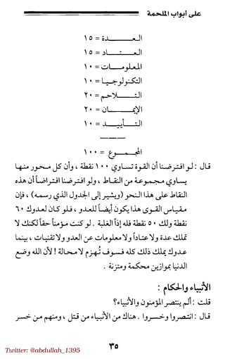 Twitter: @abdullah_1395
 