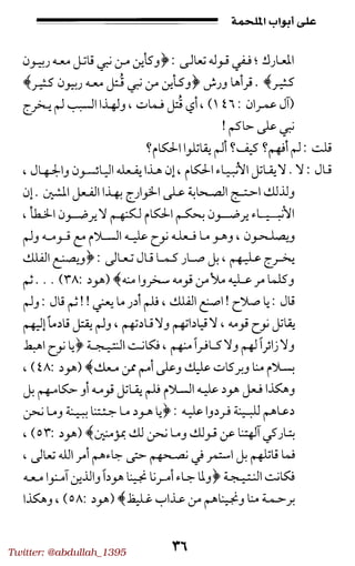 Twitter: @abdullah_1395
 