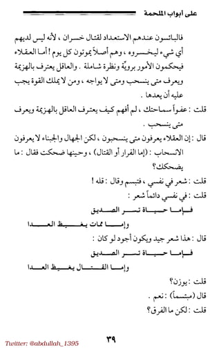 Twitter: @abdullah_1395
 