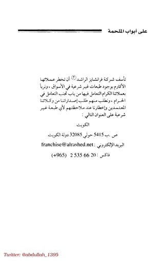 Twitter: @abdullah_1395
 
