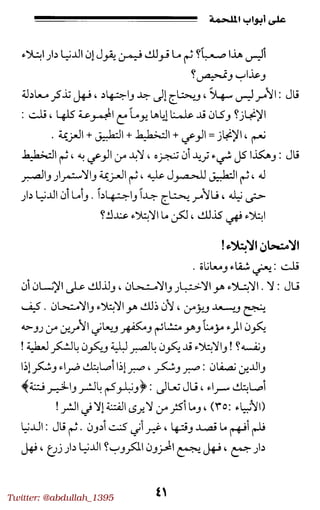 Twitter: @abdullah_1395
 