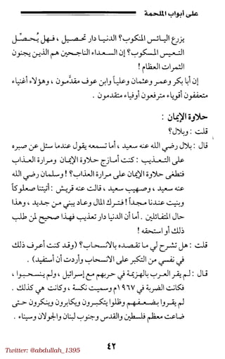 Twitter: @abdullah_1395
 