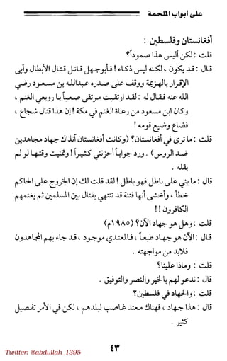 Twitter: @abdullah_1395
 