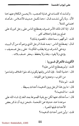 Twitter: @abdullah_1395
 