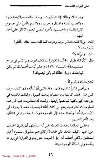 Twitter: @abdullah_1395
 