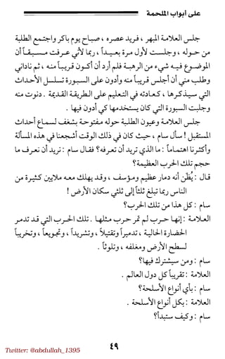 Twitter: @abdullah_1395
 