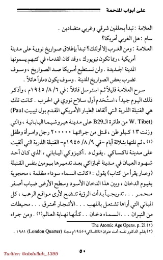 Twitter: @abdullah_1395
 