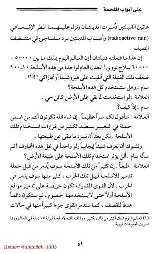 Twitter: @abdullah_1395
 