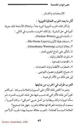 Twitter: @abdullah_1395
 