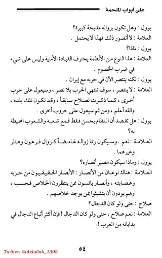 Twitter: @abdullah_1395
 