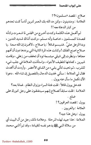 Twitter: @abdullah_1395
 