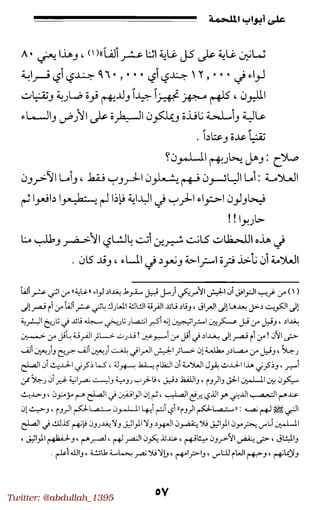 Twitter: @abdullah_1395
 