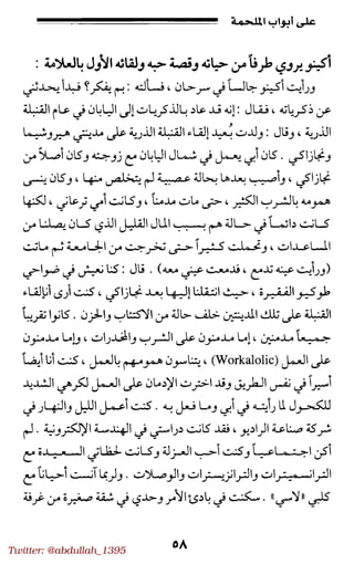 Twitter: @abdullah_1395
 