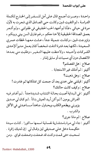 Twitter: @abdullah_1395
 