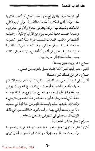 Twitter: @abdullah_1395
 