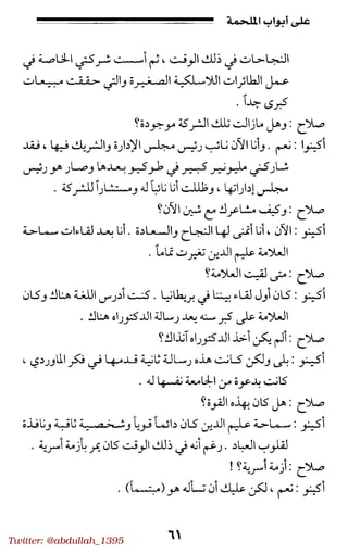 Twitter: @abdullah_1395
 