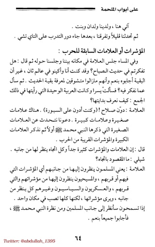 Twitter: @abdullah_1395
 