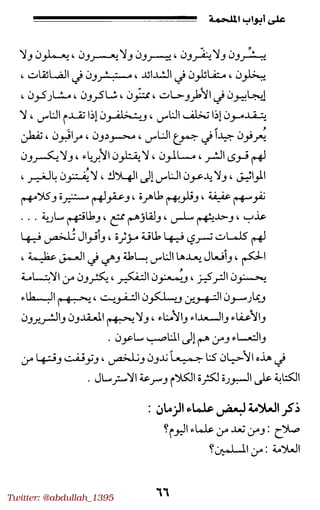 Twitter: @abdullah_1395
 