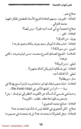 Twitter: @abdullah_1395
 