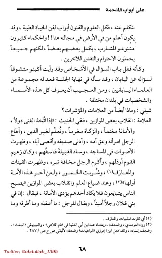 Twitter: @abdullah_1395
 