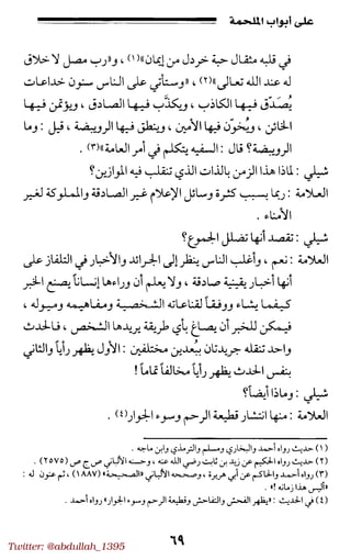 Twitter: @abdullah_1395
 