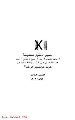 Twitter: @abdullah_1395
 