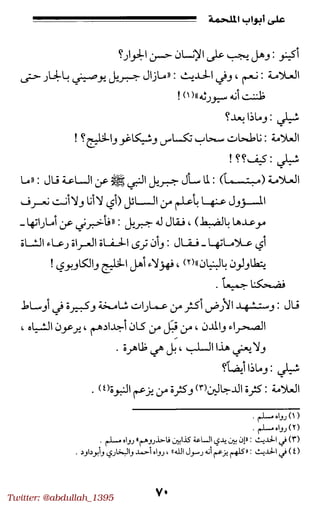 Twitter: @abdullah_1395
 