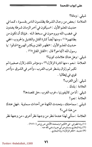 Twitter: @abdullah_1395
 