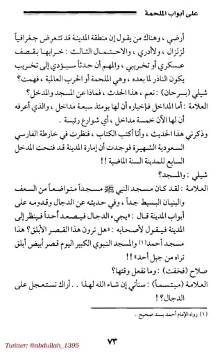 Twitter: @abdullah_1395
 