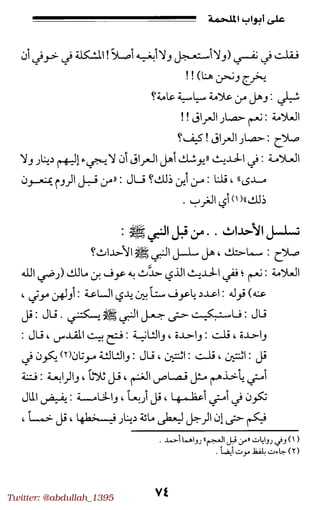 Twitter: @abdullah_1395
 