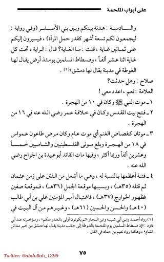 Twitter: @abdullah_1395
 