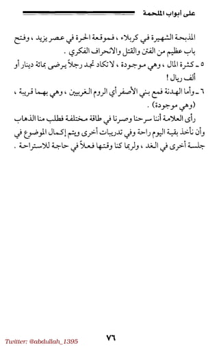 Twitter: @abdullah_1395
 