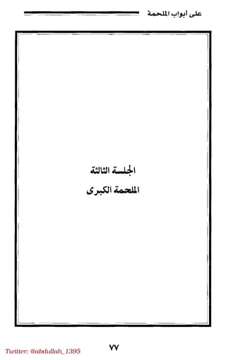 Twitter: @abdullah_1395
 