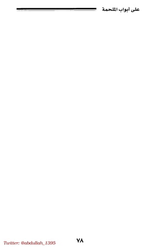 Twitter: @abdullah_1395
 