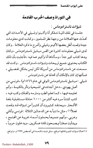 Twitter: @abdullah_1395
 