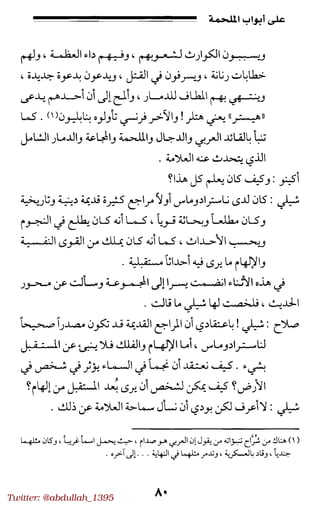 Twitter: @abdullah_1395
 