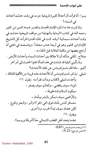 Twitter: @abdullah_1395
 