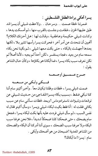 Twitter: @abdullah_1395
 