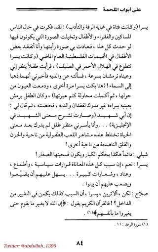 Twitter: @abdullah_1395
 