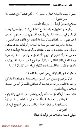 Twitter: @abdullah_1395
 