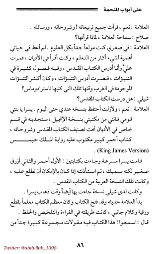 Twitter: @abdullah_1395
 