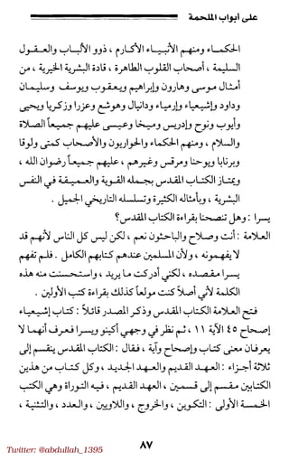 Twitter: @abdullah_1395
 