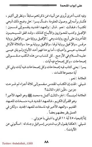 Twitter: @abdullah_1395
 