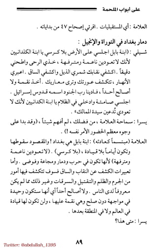 Twitter: @abdullah_1395
 