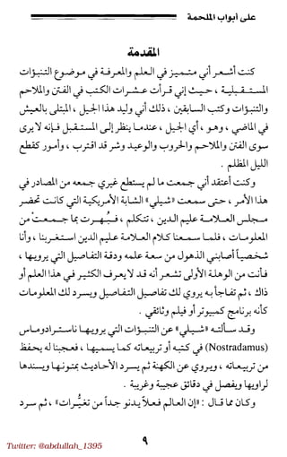 Twitter: @abdullah_1395
 